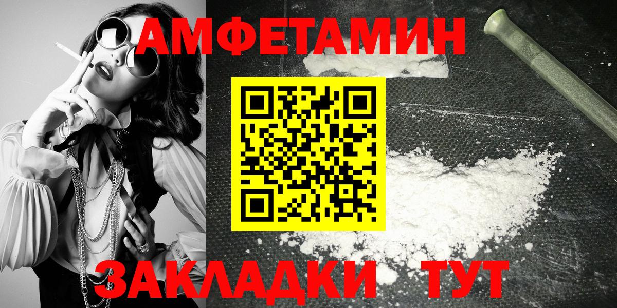 Киров  АМФЕТАМИН  Вход с VPN  АМФЕТАМИН  АМФ 98% 