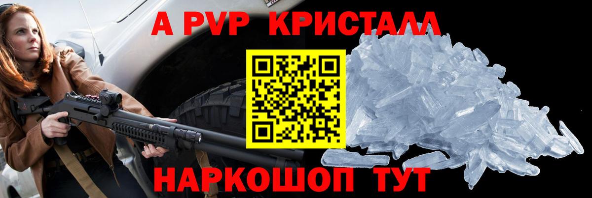 A PVP мука Киров