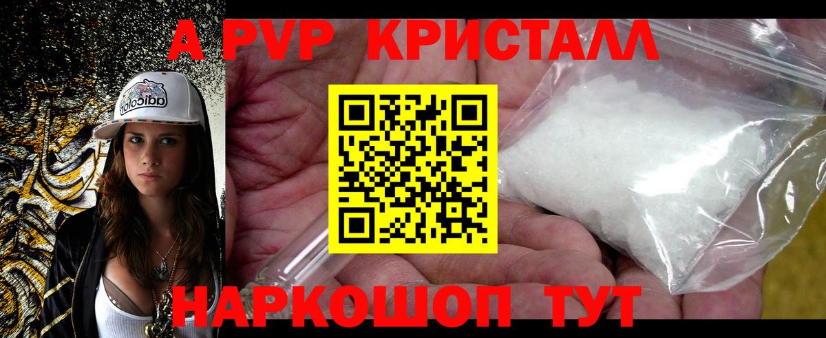 Киров  APVP крисы CK  Вход с VPN  APVP мука 