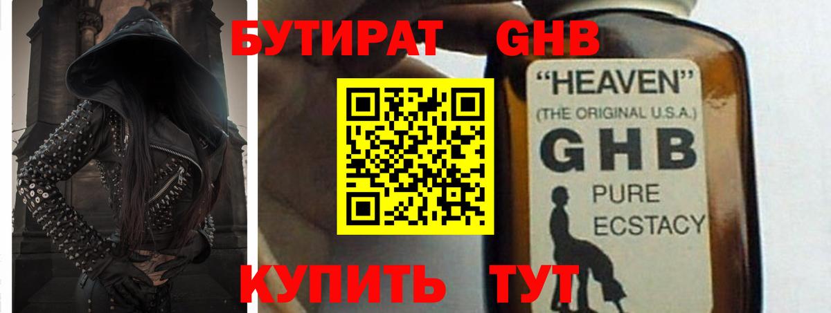 Киров  БУТИРАТ Butirat  Вход с VPN 