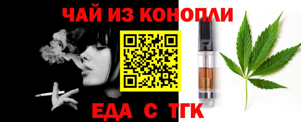 Cannafood конопля  Вход с VPN  Киров 