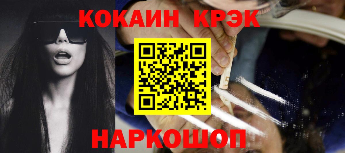 КОКАИН  Вход с VPN  Киров  COCAIN Fish Scale  COCAIN 97% 