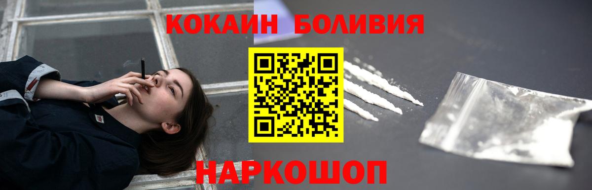 КОКАИН Боливия Киров