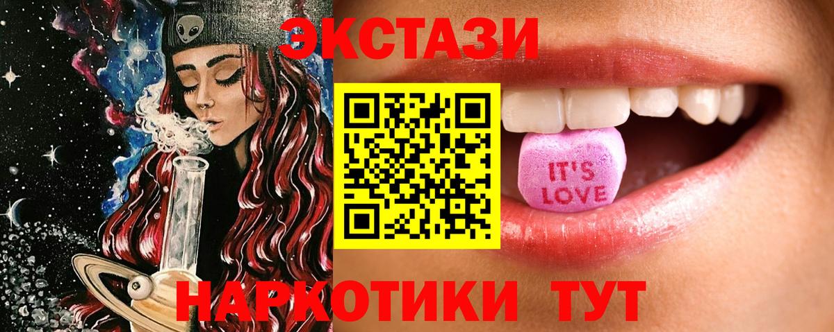 Экстази TESLA  Экстази  Киров  Экстази mix  Вход с VPN 