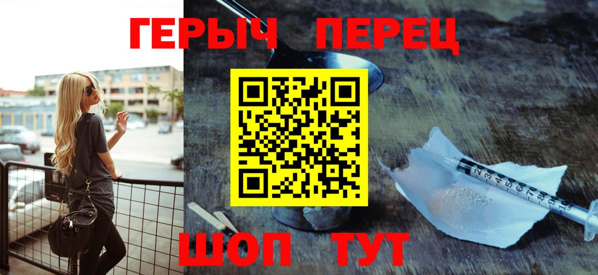 Киров  Героин гречка  Вход с VPN 