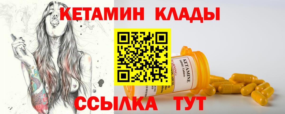 Киров  КЕТАМИН ketamine  Вход с VPN  КЕТАМИН VHQ 