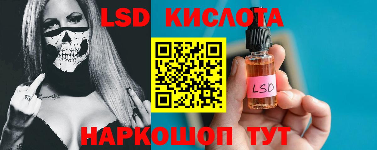 ЛСД экстази  LSD-25 экстази кислота  Вход с VPN  Киров  Лсд 25 экстази ecstasy 