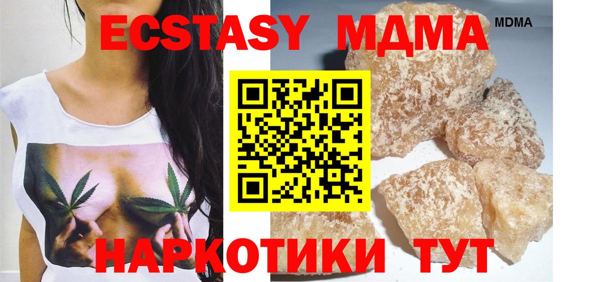 МДМА  Вход с VPN  MDMA Molly  Киров  МДМА VHQ 