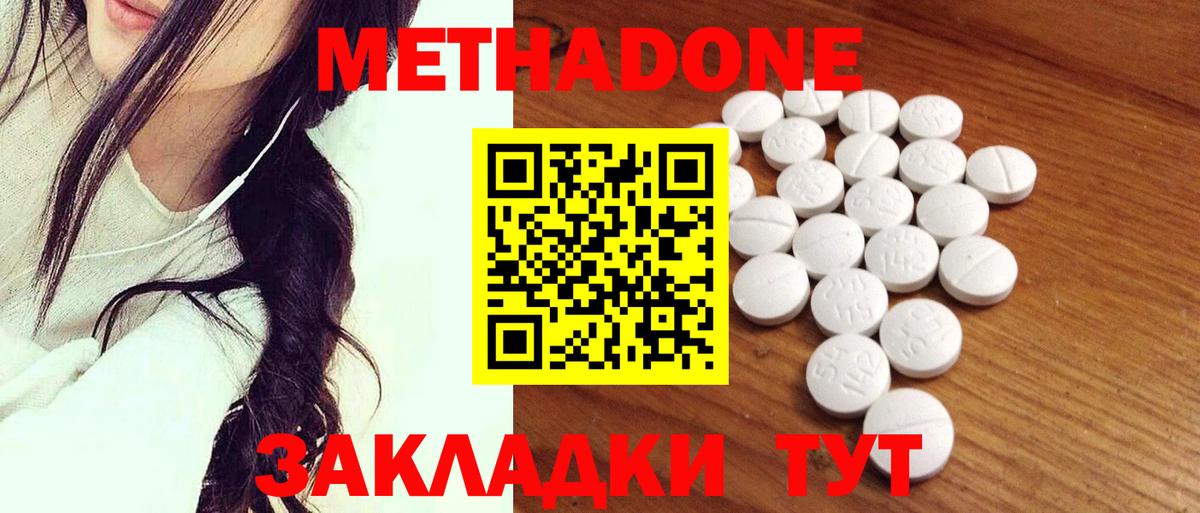 Метадон VHQ  Вход с VPN  shop официальный сайт  Киров 