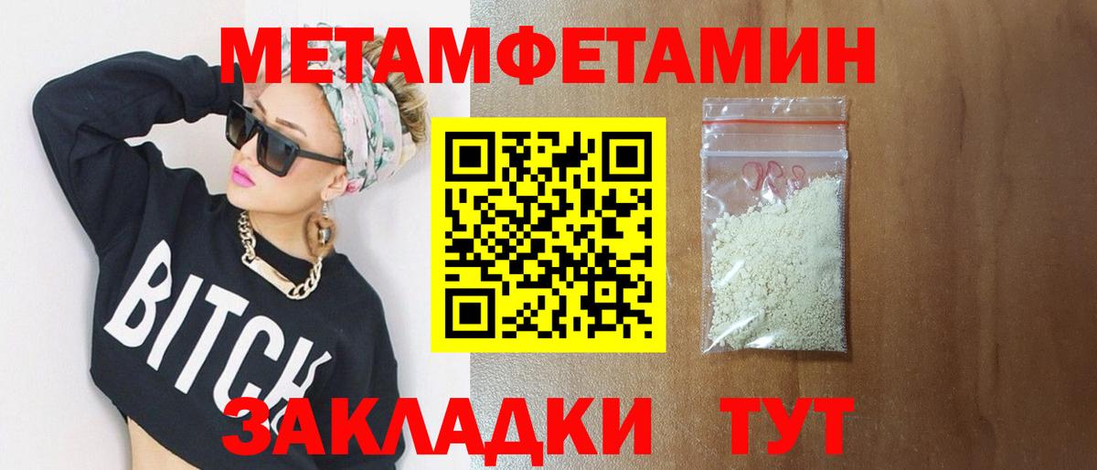МЕТАМФЕТАМИН мет  Вход с VPN  Киров 
