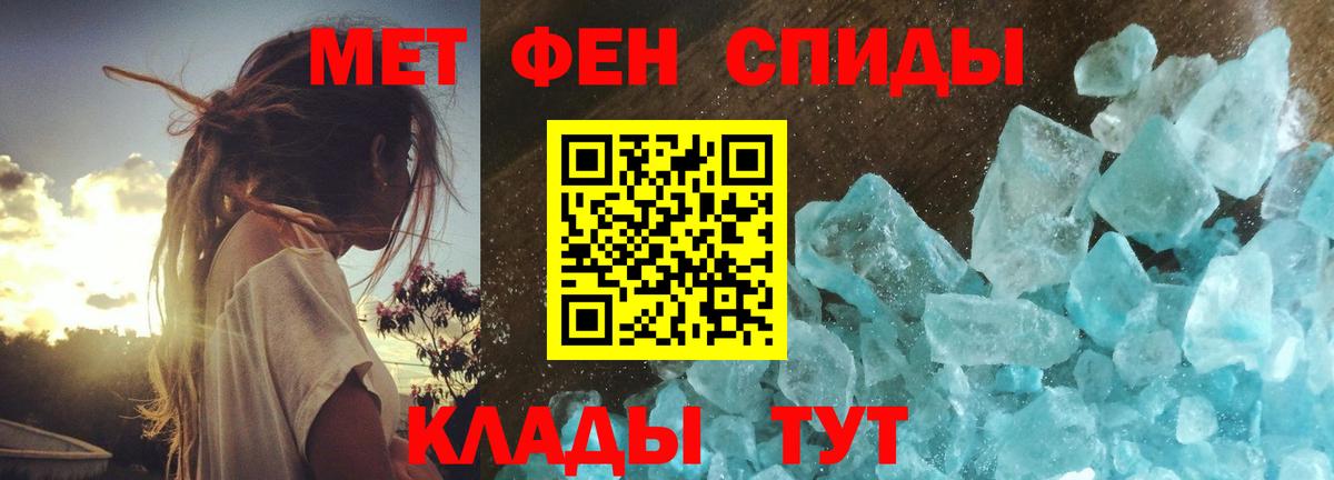 МЕТАМФЕТАМИН мет Киров
