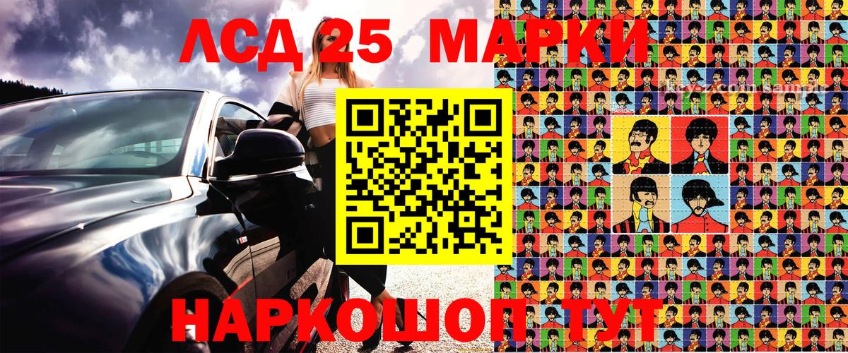 Наркотические марки 1,5мг Киров