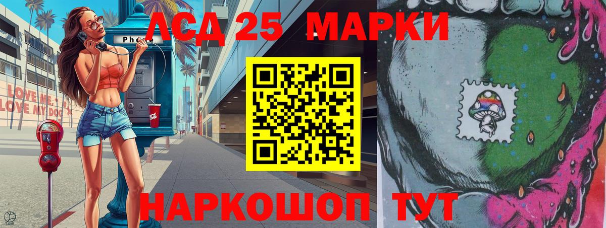 Киров  Марки 25I-NBOMe  Вход с VPN  Наркотические марки 1,8мг 