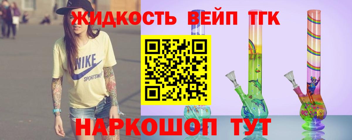 Киров  Дистиллят ТГК Wax  дарнет шоп  Вход с VPN  ТГК Wax 
